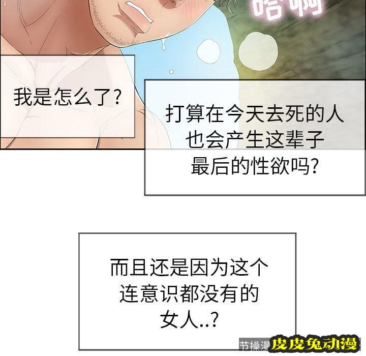 致命的你 致命的你:第5话