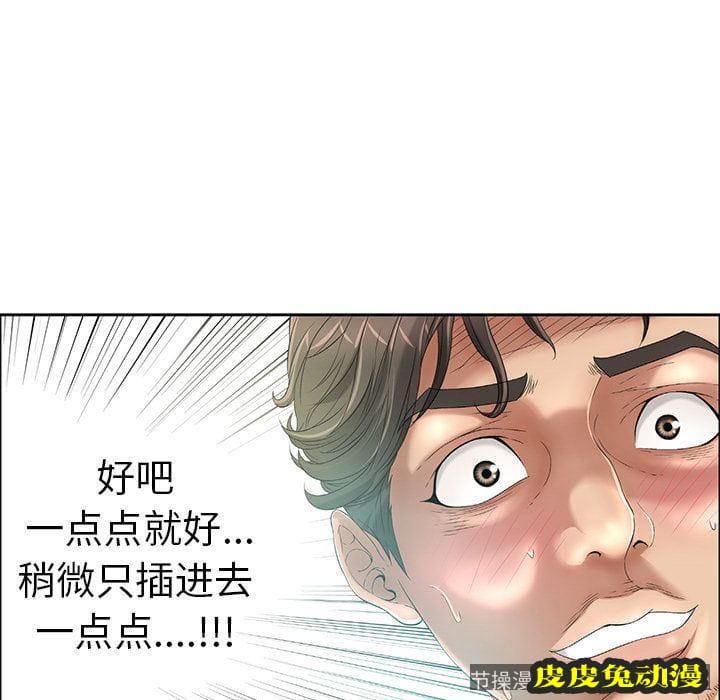 致命的你 致命的你:第5话