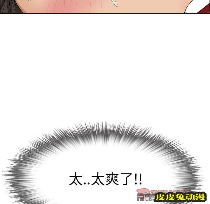 致命的你 致命的你:第5话