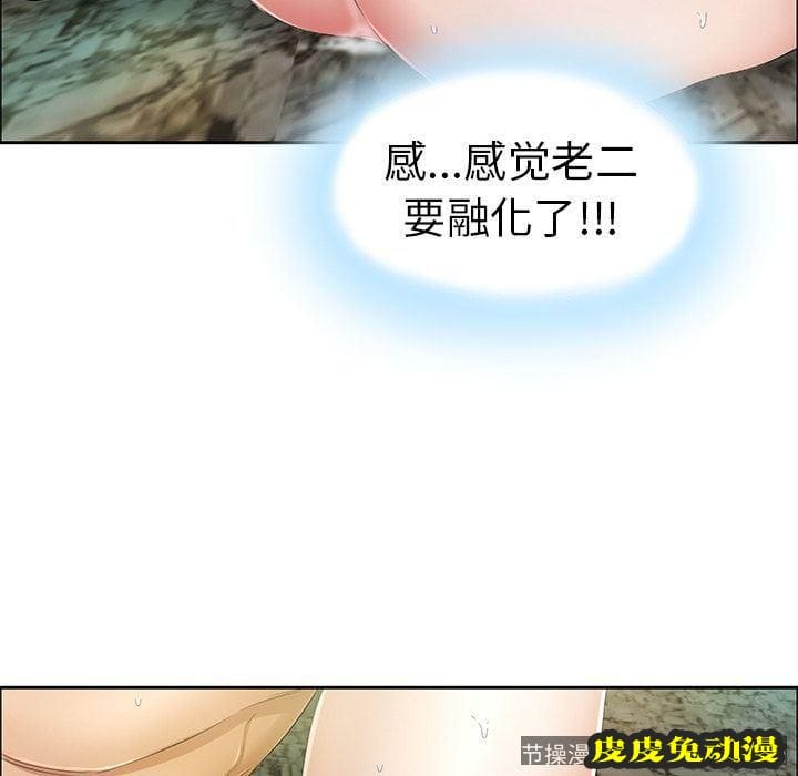 致命的你 致命的你:第5话