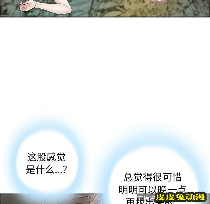 致命的你 致命的你:第5话