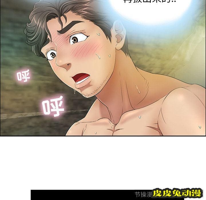 致命的你 致命的你:第5话