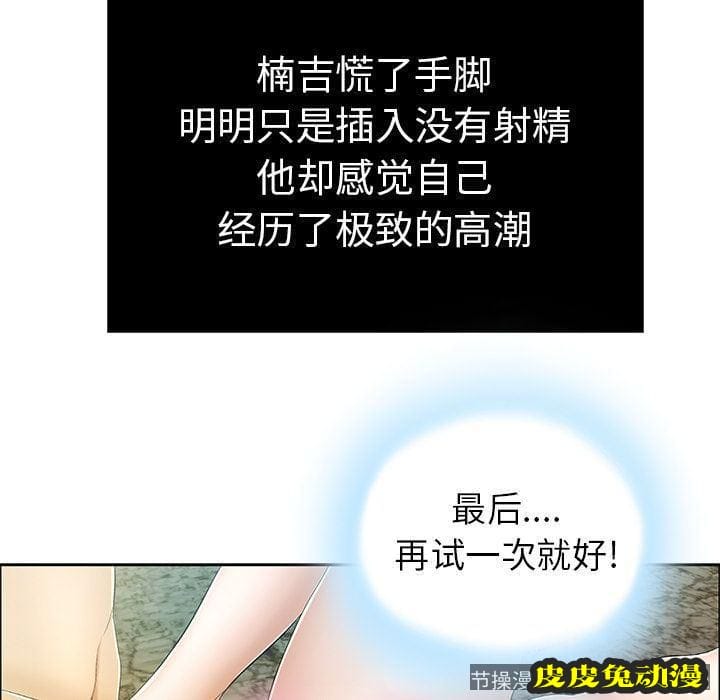 致命的你 致命的你:第5话