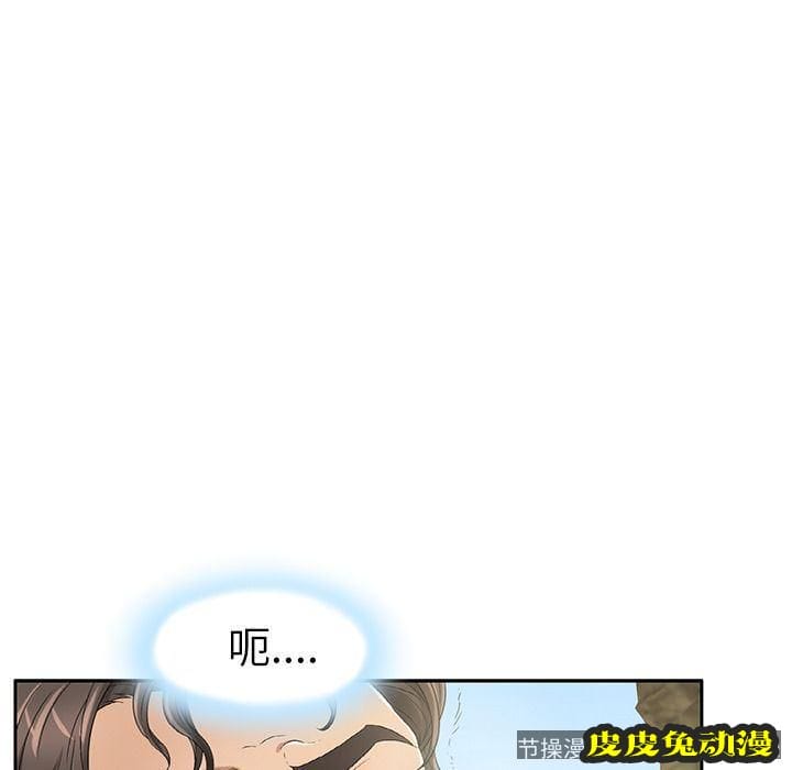 致命的你 致命的你:第5话