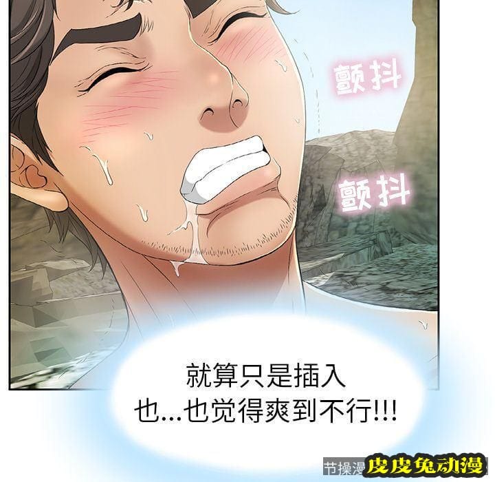 致命的你 致命的你:第5话