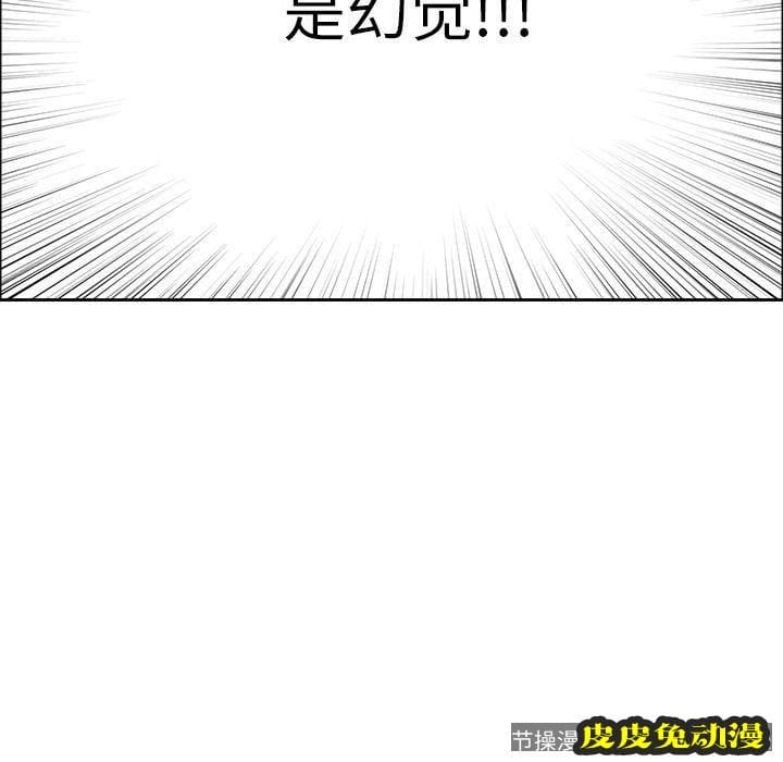 致命的你 致命的你:第5话