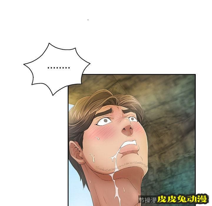 致命的你 致命的你:第5话