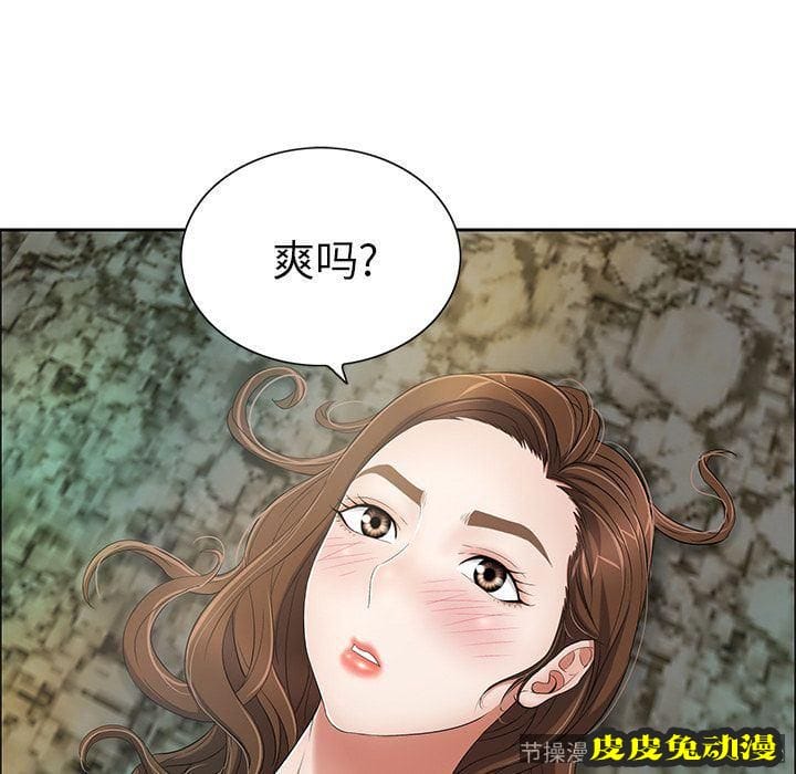 致命的你 致命的你:第5话