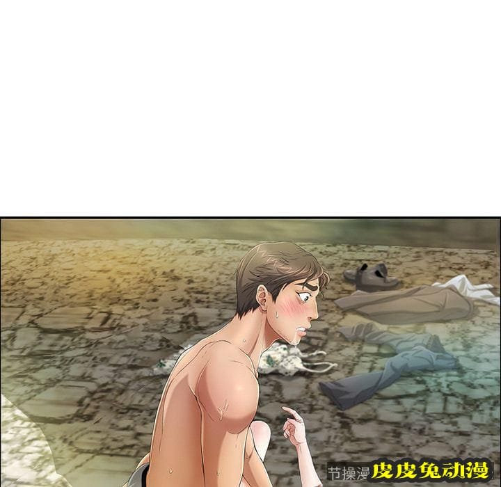 致命的你 致命的你:第5话