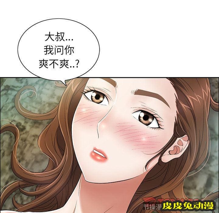 致命的你 致命的你:第5话