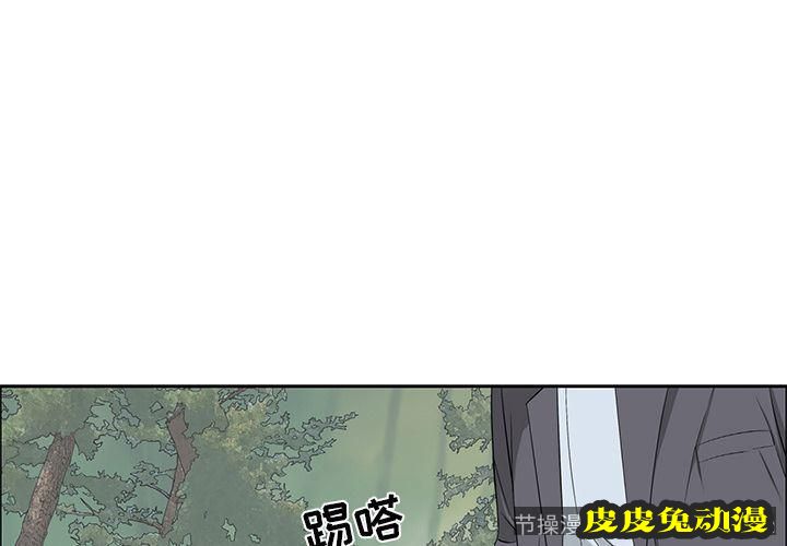 致命的你 致命的你:第4话