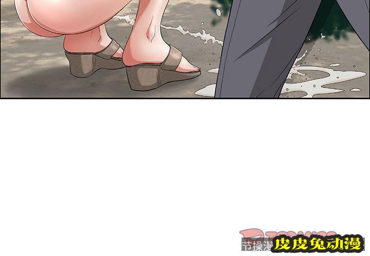 致命的你 致命的你:第4话