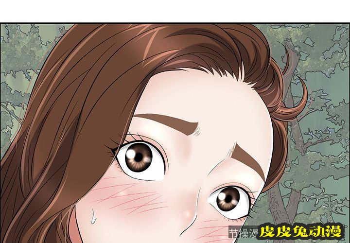 致命的你 致命的你:第4话