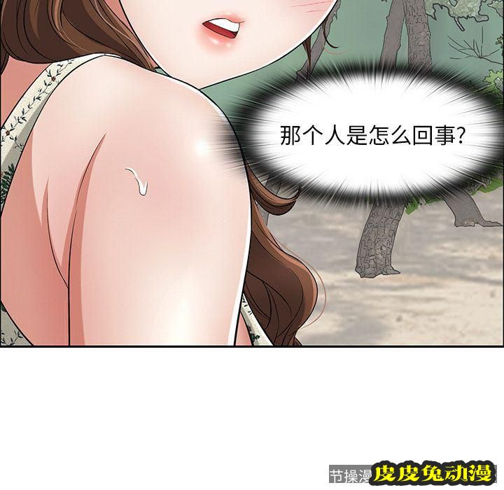 致命的你 致命的你:第4话