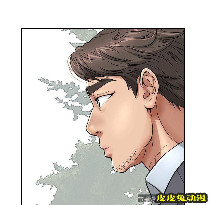 致命的你 致命的你:第4话