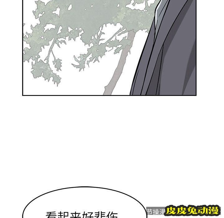 致命的你 致命的你:第4话