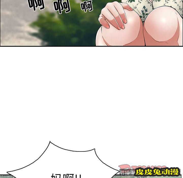 致命的你 致命的你:第4话