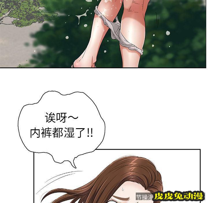 致命的你 致命的你:第4话