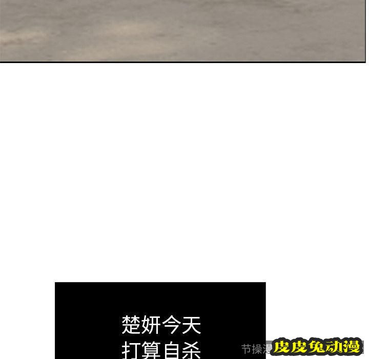 致命的你 致命的你:第4话