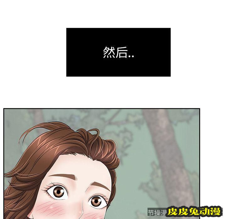 致命的你 致命的你:第4话