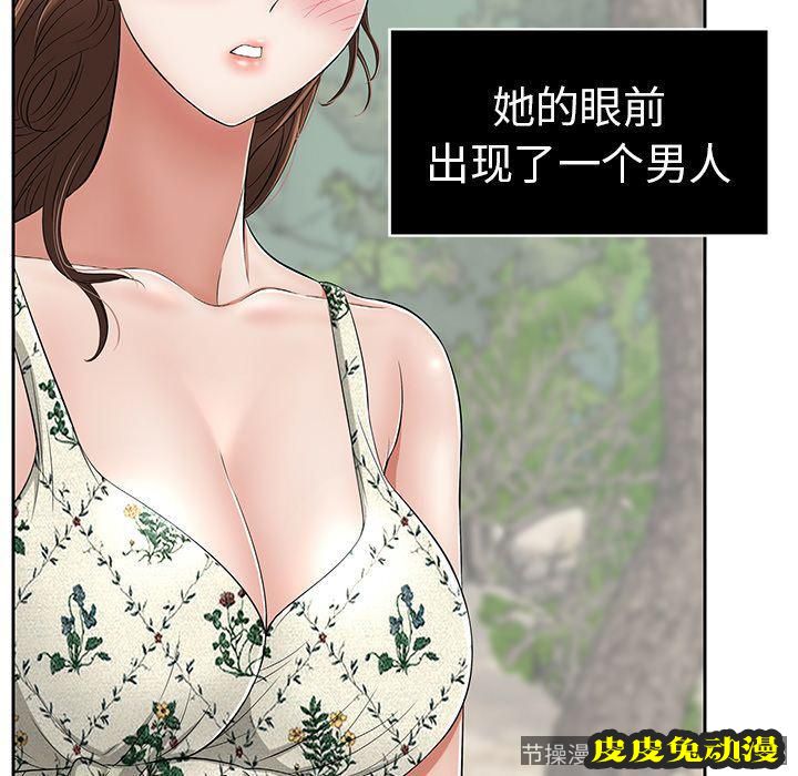 致命的你 致命的你:第4话