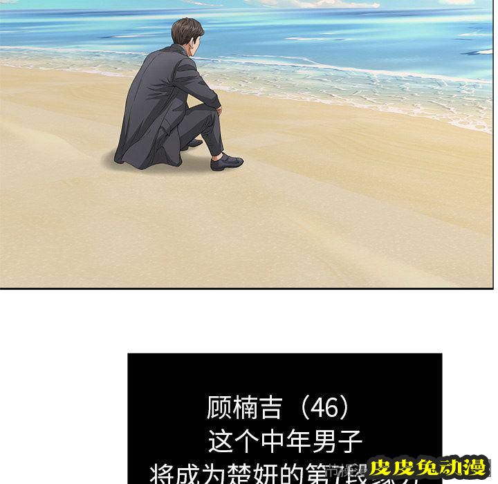 致命的你 致命的你:第4话