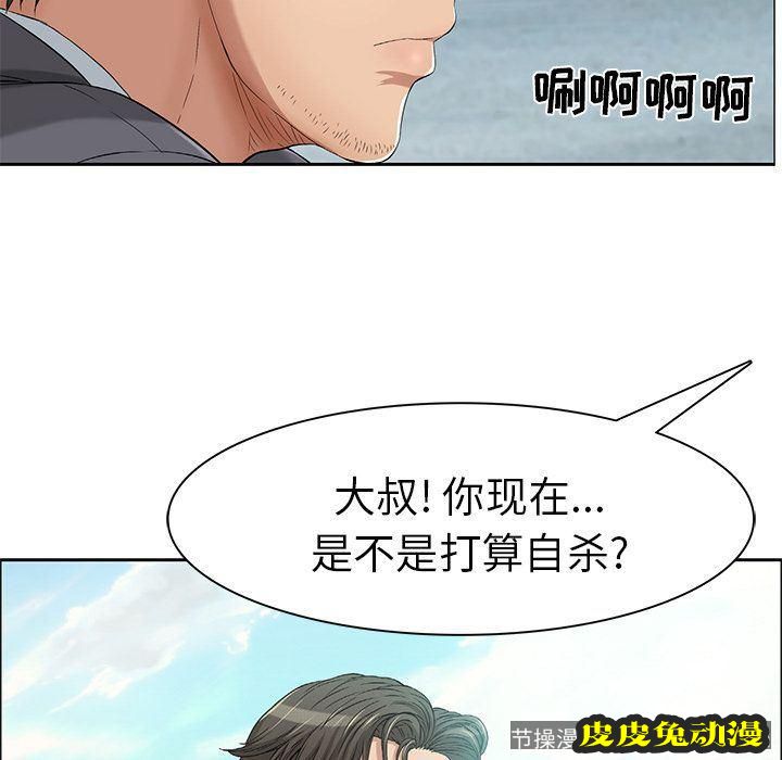 致命的你 致命的你:第4话