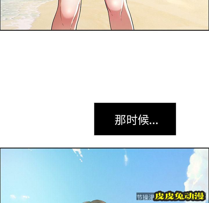 致命的你 致命的你:第4话