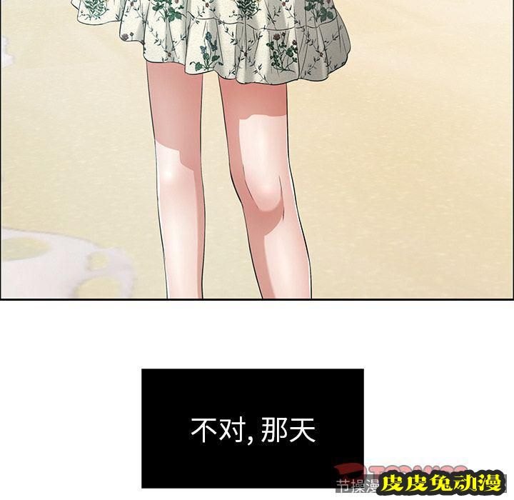 致命的你 致命的你:第4话