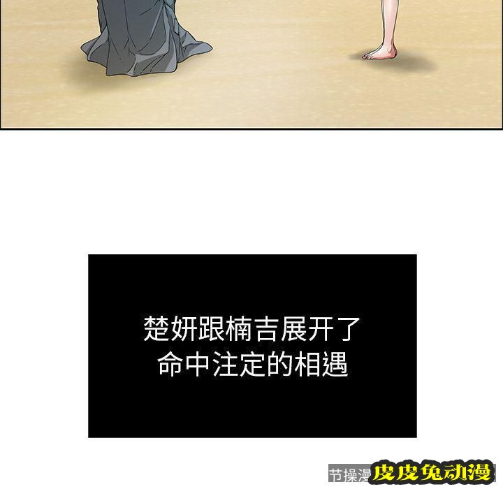 致命的你 致命的你:第4话