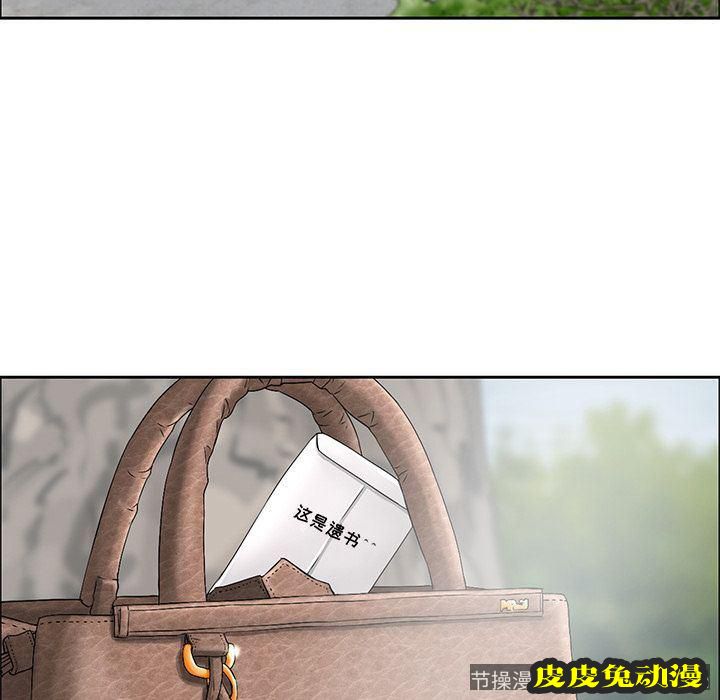 致命的你 致命的你:第4话