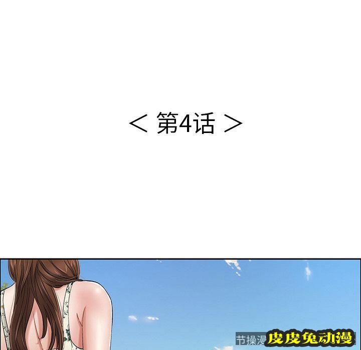 致命的你 致命的你:第4话