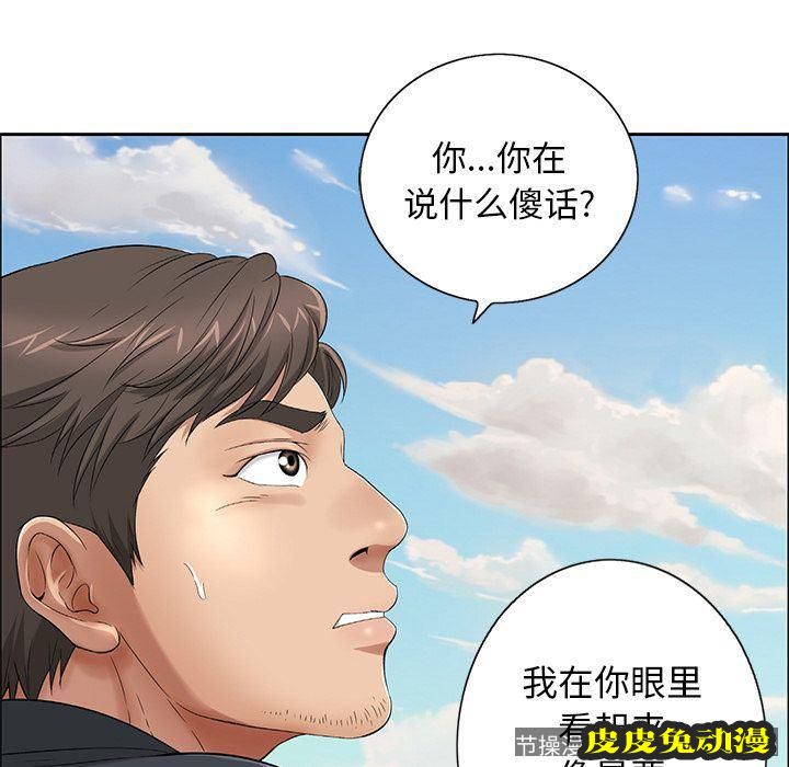 致命的你 致命的你:第4话
