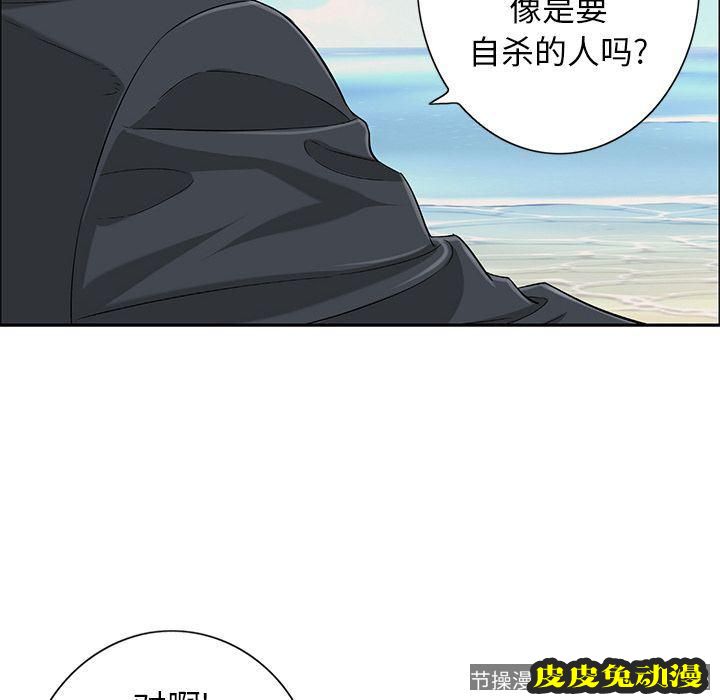 致命的你 致命的你:第4话