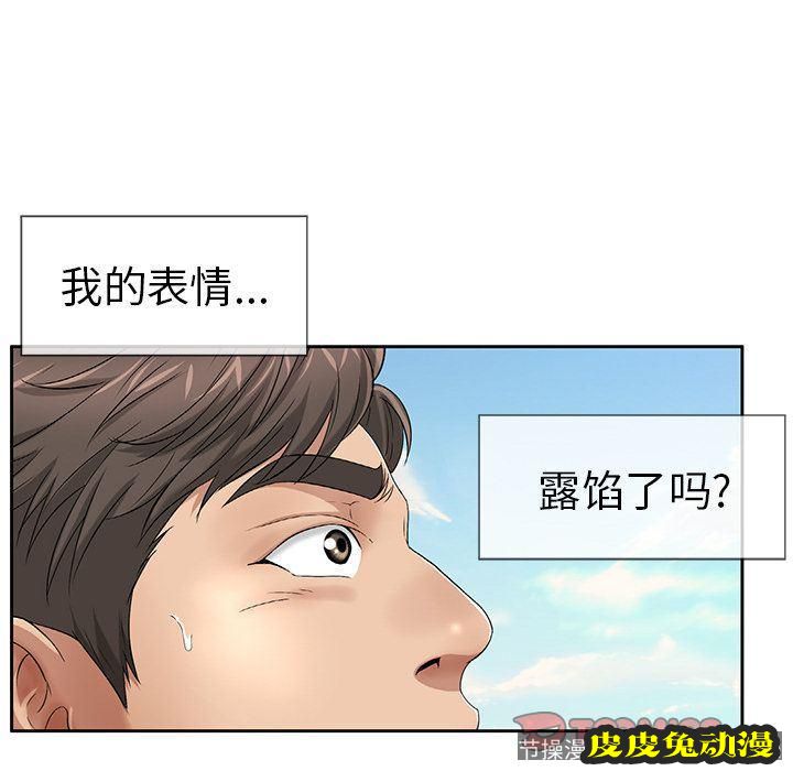 致命的你 致命的你:第4话