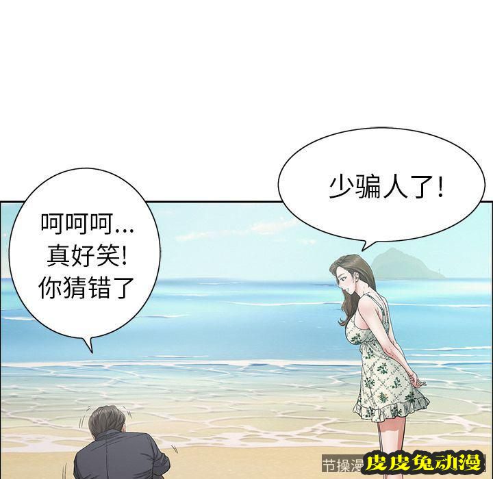 致命的你 致命的你:第4话