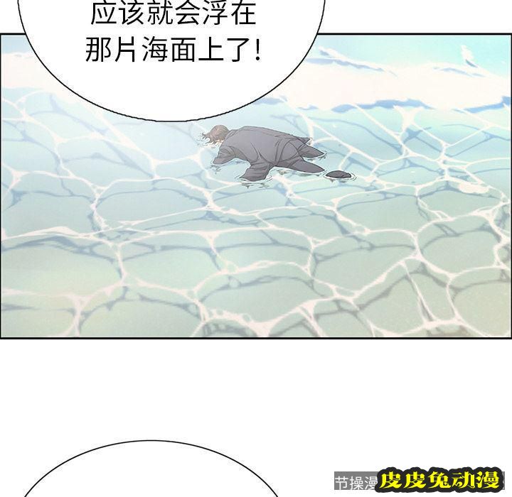 致命的你 致命的你:第4话