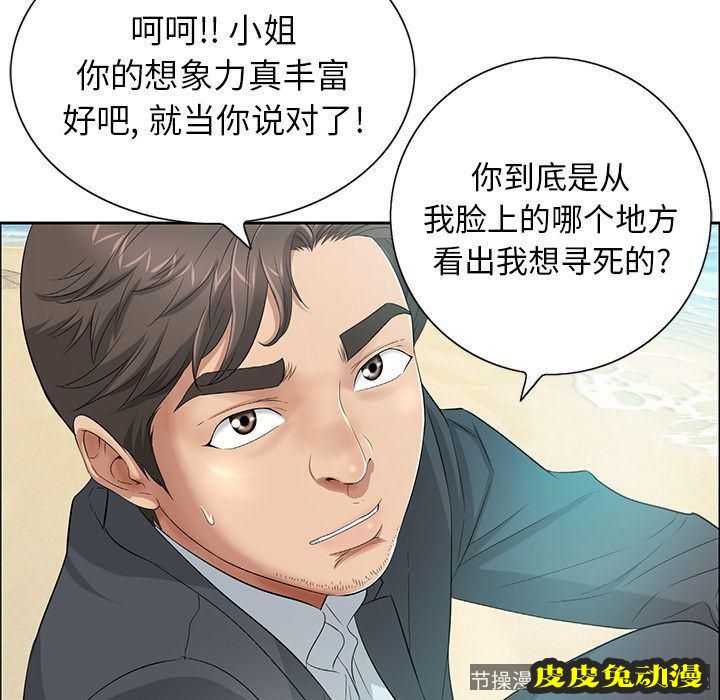 致命的你 致命的你:第4话