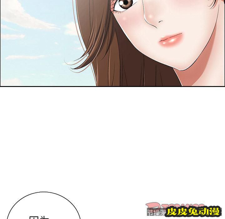 致命的你 致命的你:第4话