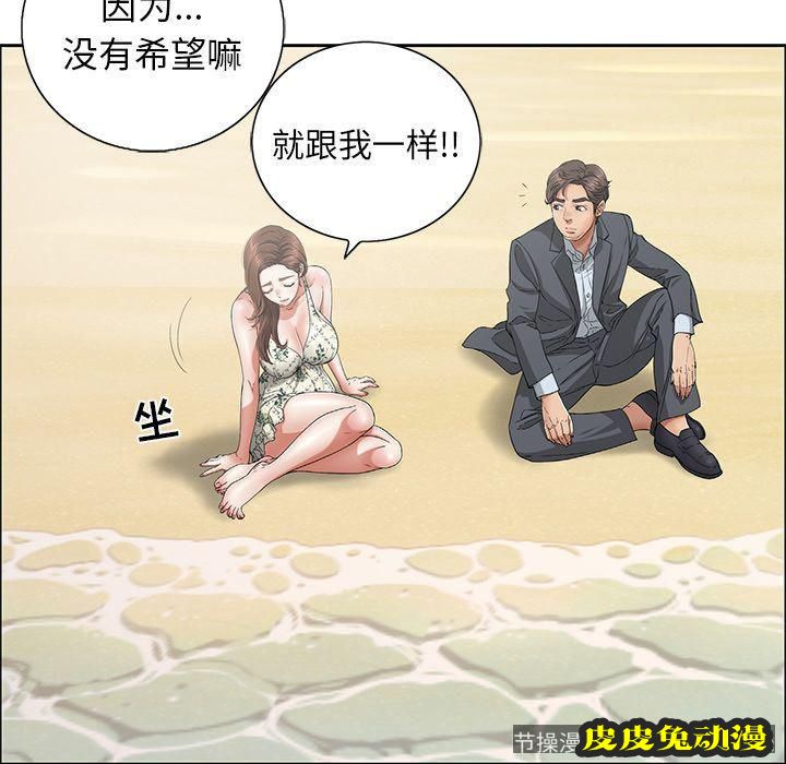 致命的你 致命的你:第4话