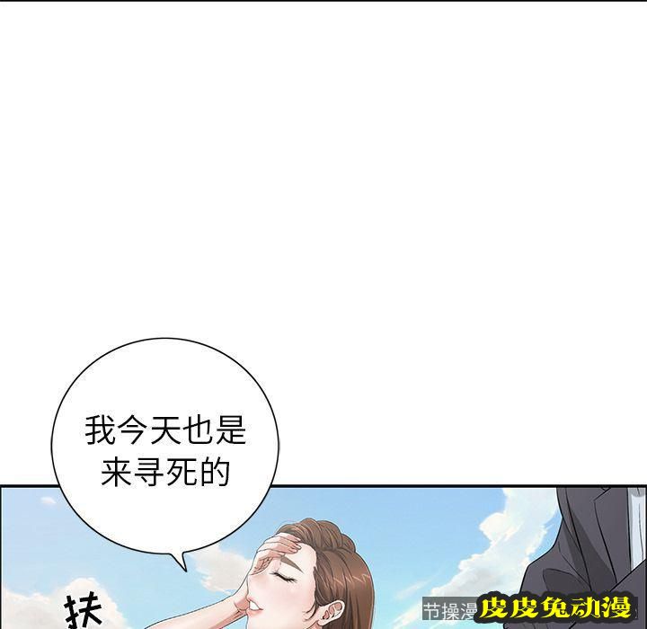 致命的你 致命的你:第4话