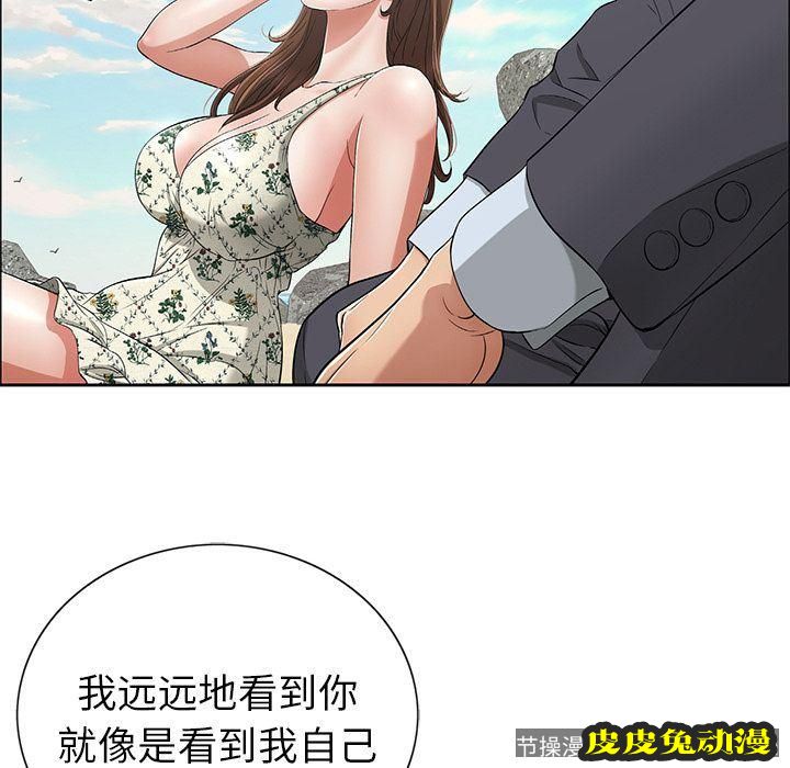 致命的你 致命的你:第4话