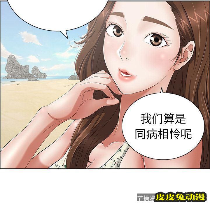 致命的你 致命的你:第4话