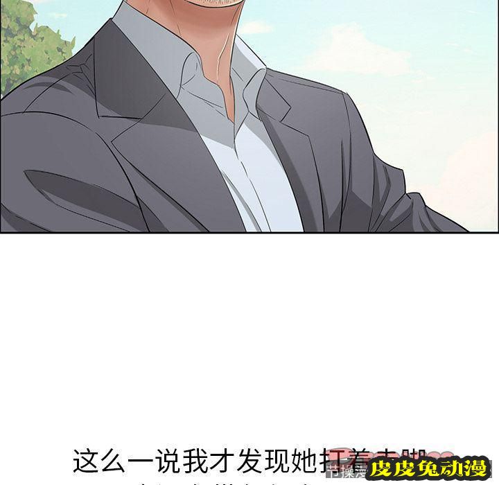 致命的你 致命的你:第4话