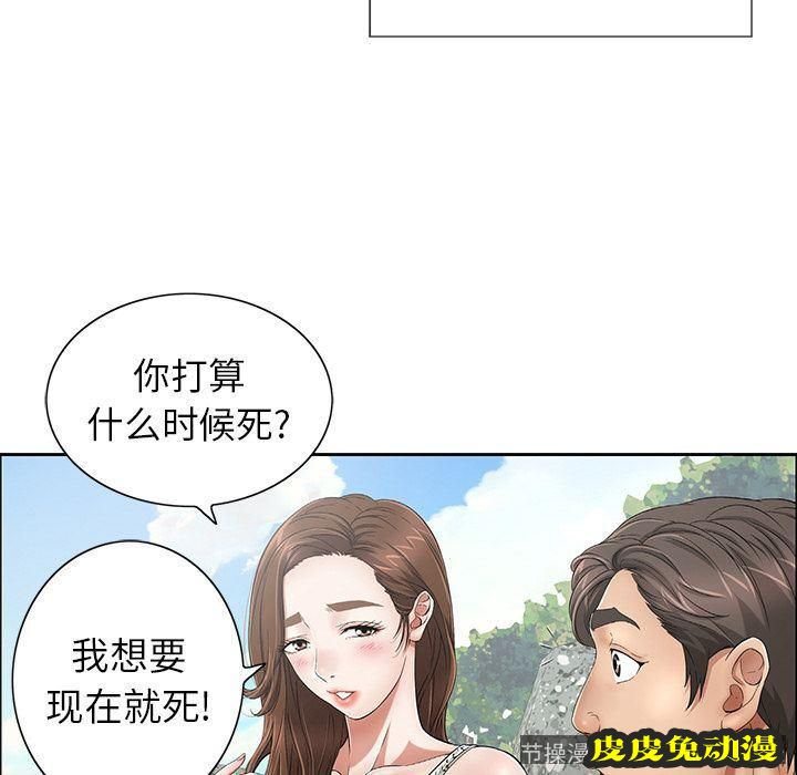 致命的你 致命的你:第4话