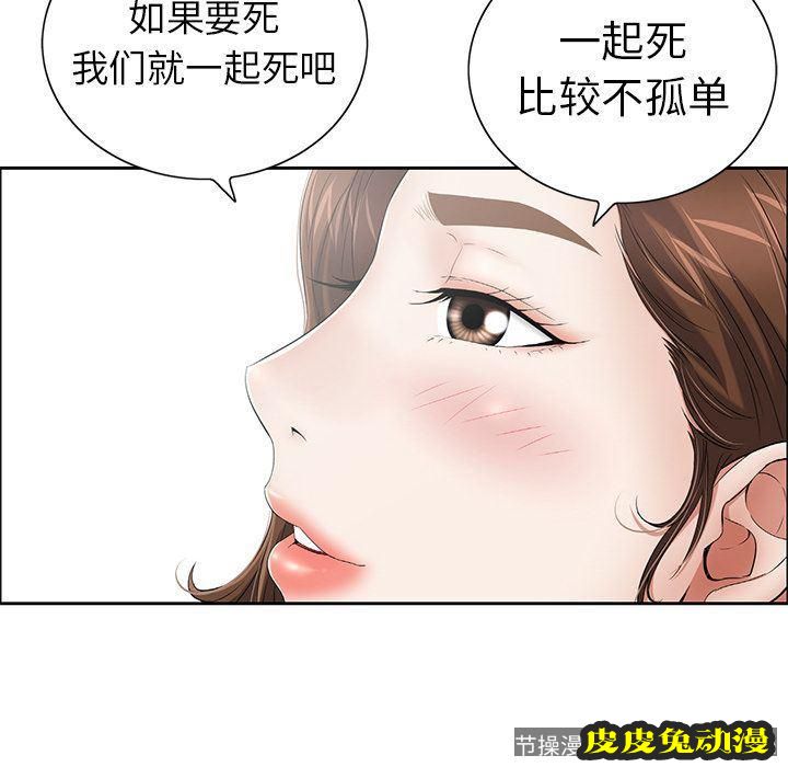 致命的你 致命的你:第4话