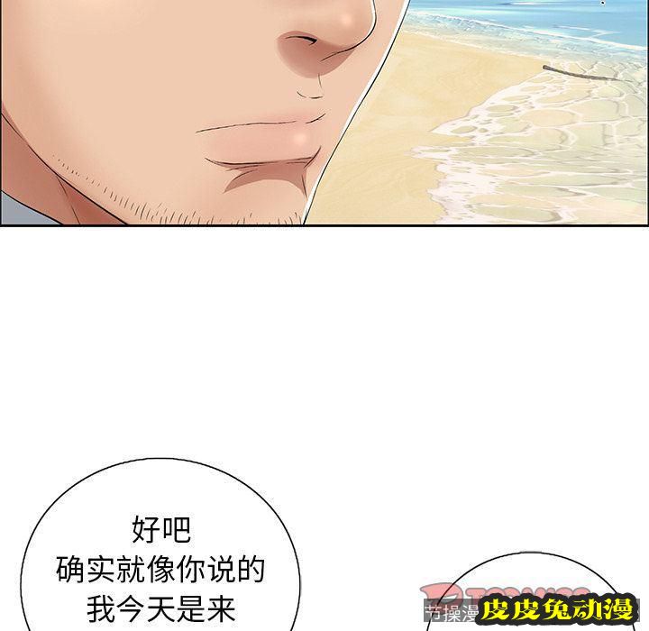 致命的你 致命的你:第4话