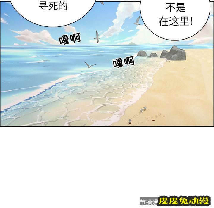 致命的你 致命的你:第4话