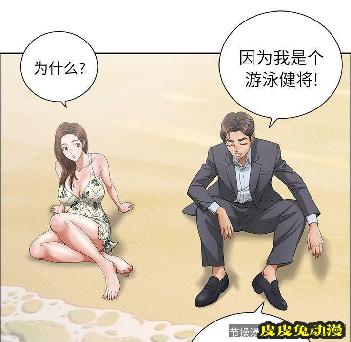 致命的你 致命的你:第4话