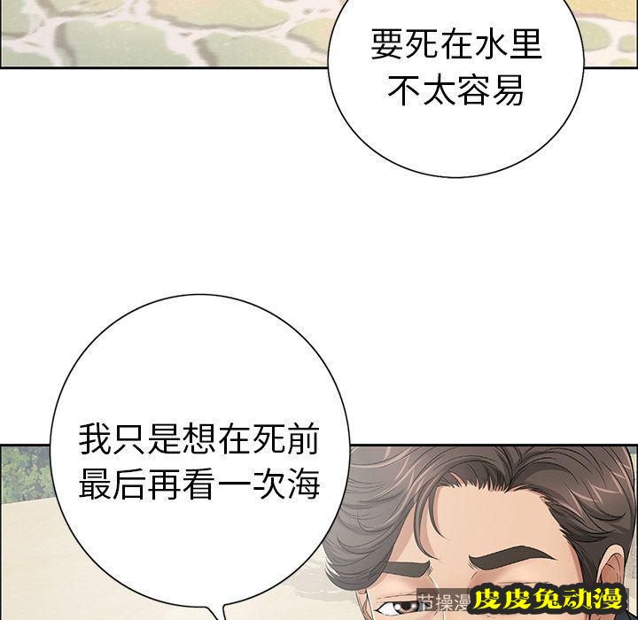 致命的你 致命的你:第4话